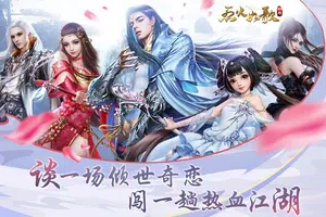 烈火如歌 постер