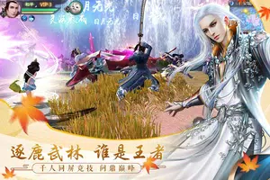 烈火如歌 скриншот 4