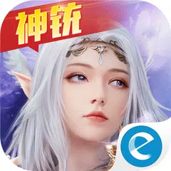 Скачать 完美世界新马版-新女神羽芒 XAPK