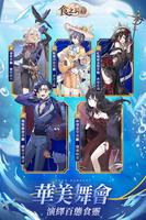 食之契約 imagem de tela 1