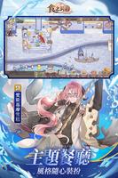 食之契約 imagem de tela 2
