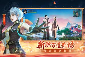 笑傲江湖新马版 تصوير الشاشة 2