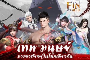 FIN World постер