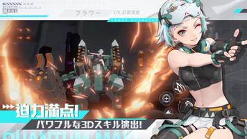 クァンタムマキ تصوير الشاشة 2