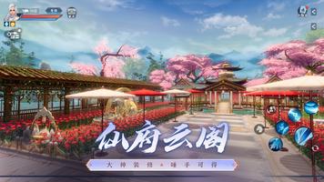 诛仙手游-新马版 screenshot 1
