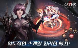 Poster 이터:던전의 포식자