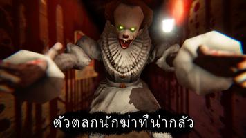 Death Park โปสเตอร์