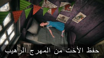 Death Park 2 الملصق