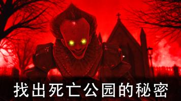 Death Park 2 截圖 1