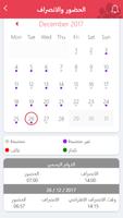الموظف الحكومي تصوير الشاشة 1