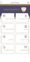 Bahrain Legislations syot layar 1