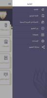 Bahrain Legislations syot layar 2