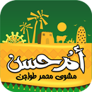 Om Hassan APK