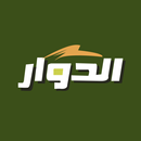 Eldawar APK