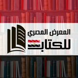 المعرض المصري للكتاب APK