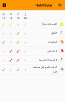 HabitGuru الملصق