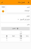 HabitGuru تصوير الشاشة 2