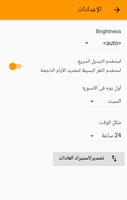 HabitGuru تصوير الشاشة 3