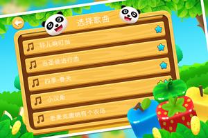 熊猫钢琴 - 水果盛会 截图 2