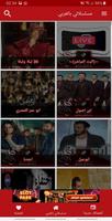 مسلسلات عربية - مسلسلات رمضان syot layar 1