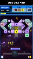 레이저 팡팡 2 - 벽돌깨기 퍼즐 스크린샷 1