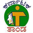 Karnataka Tanda Development Corporation(KTDCL)