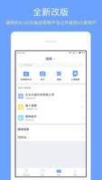 億方雲V2 海報