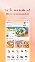 E-GetS โปสเตอร์