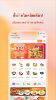 E-GetS ภาพหน้าจอ 1