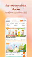 E-GetS ภาพหน้าจอ 2