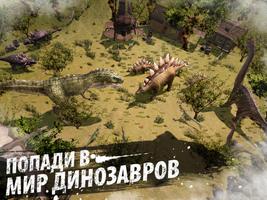 Fallen World: Jurassic Survivor постер