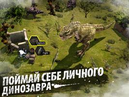 Fallen World: Jurassic Survivor скриншот 1