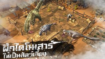 Fallen World: Jurassic Survivor ภาพหน้าจอ 2