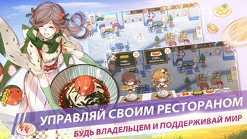 Food Fantasy скриншот 2