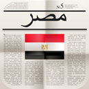 أخبار مصر APK