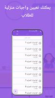 Class Rate تصوير الشاشة 3