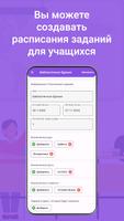 Class Rate скриншот 3