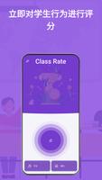 Class Rate 海报