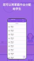 Class Rate 截图 2
