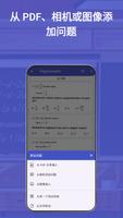 Fast Test 截圖 2