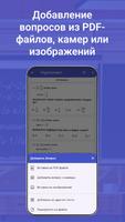 Fast Test скриншот 2