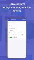 Fast Test скриншот 3