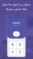 Kelebek الملصق