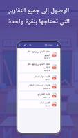 Kelebek تصوير الشاشة 2