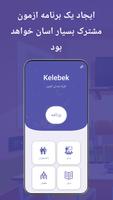 پوستر Kelebek