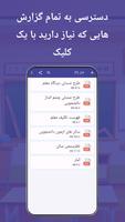 برنامه‌نما Kelebek عکس از صفحه