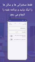 برنامه‌نما Kelebek عکس از صفحه
