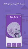 پوستر Test Time