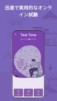 Test Time ポスター