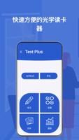Test Plus 海报